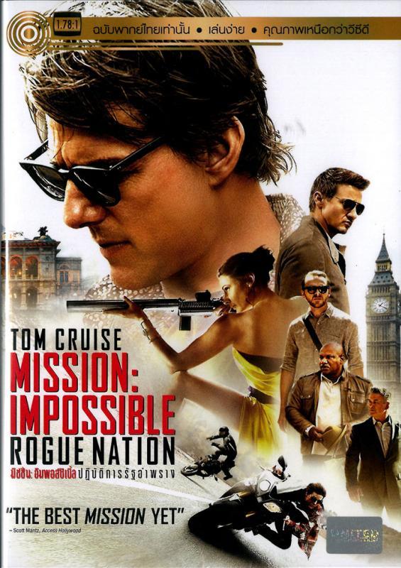 ดูหนังออนไลน์ Mission Impossible 5 2015 ดูหนังออนไลน์ฟรี