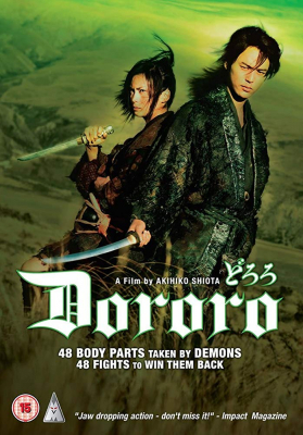 ดูหนังออนไลน์ฟรี Dororo 2007 ดาบล่าพญามาร โดโรโระ ดูหนังใหม่