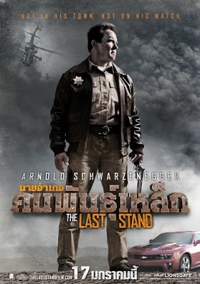 ดูหนังออนไลน์ The Last Stand 2013 นายอำเภอคนพันธุ์เหล็ก ดูหนังมาสเตอร์