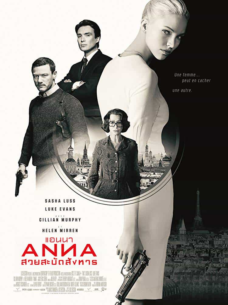 ดูหนังออนไลน์ Anna 2019 แอนนา สวยสะบัดสังหาร เว็บดูหนัง