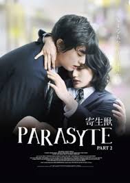 ดูหนังออนไลน์ฟรี ปรสิต 2 Parasyte: Part 2 หนังใหม่ master