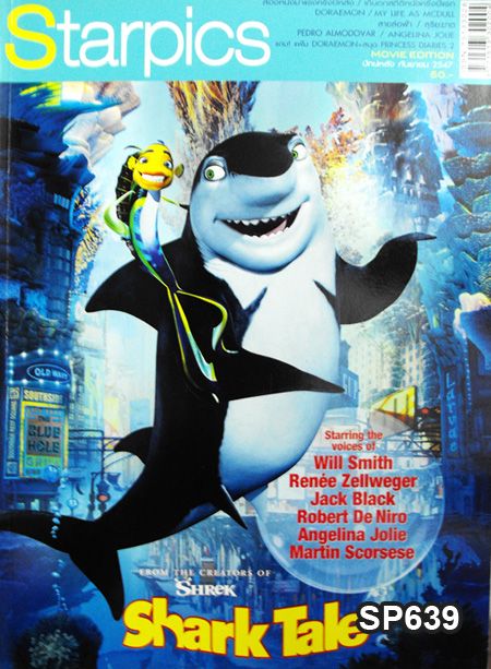 ดูหนังออนไลน์ Shark Tale 2004 ดูหนังออนไลน์ฟรี
